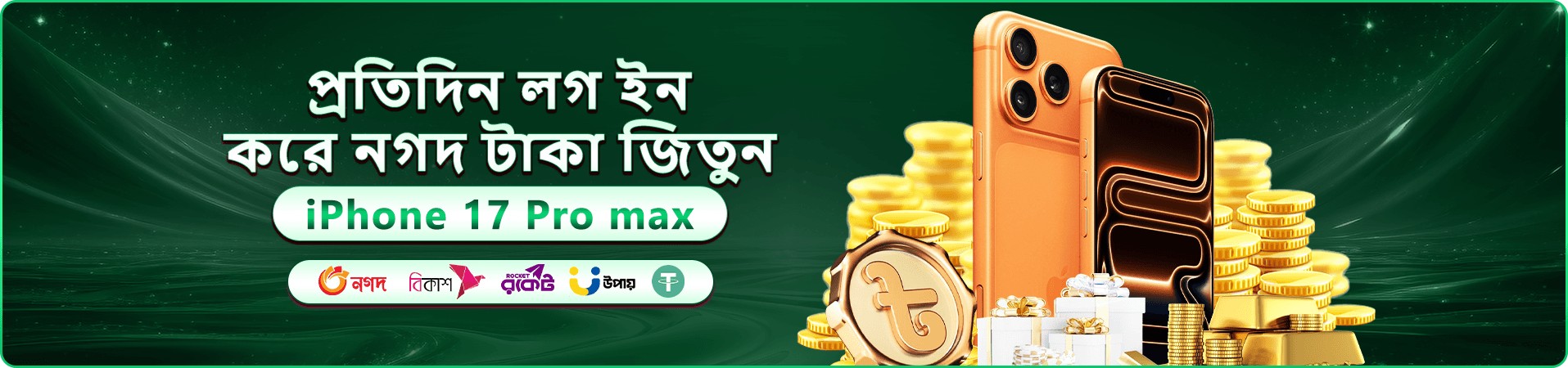 27777 স্বাগতম বোনাস প্রমোশন ব্যানার