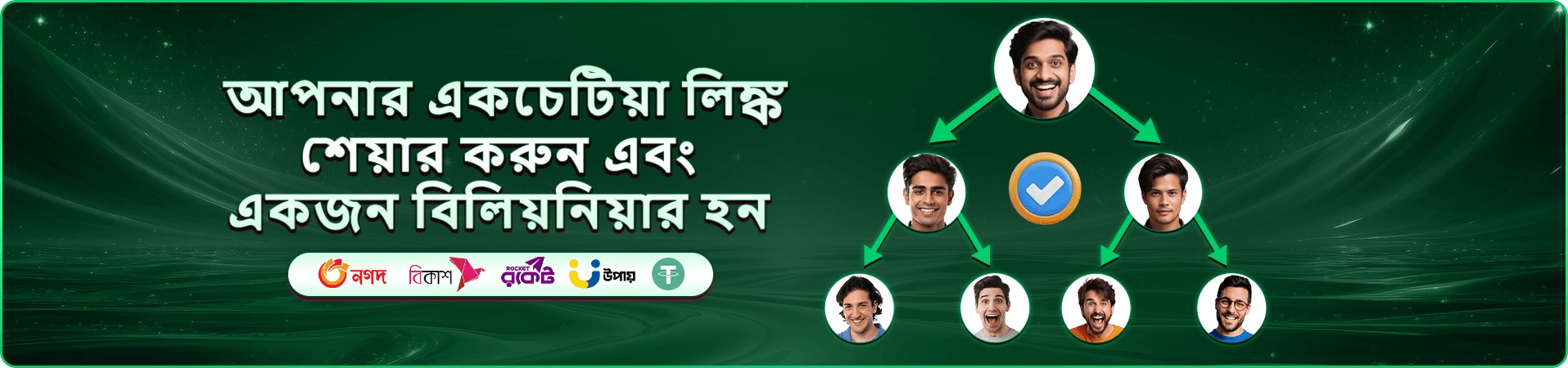 মোবাইল গেমিং ও অ্যাপ ব্যবহারের প্রচার দৃশ্য