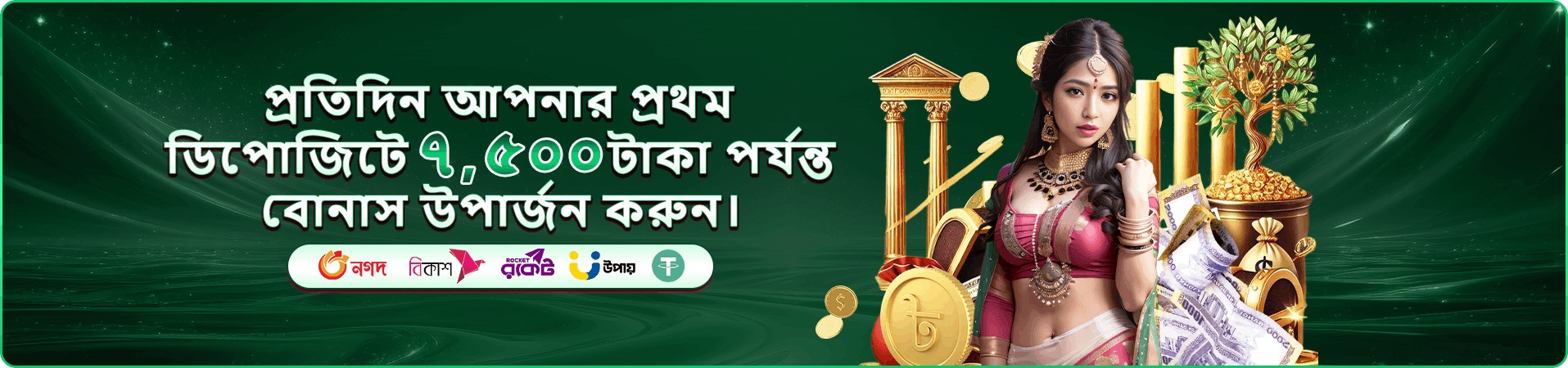 লাইভ টেবিল ও ক্যাসিনো প্রচারের ব্যানার