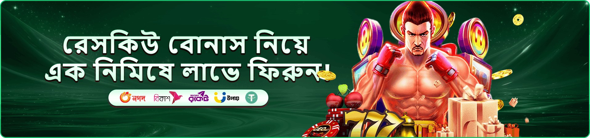27777 লাইভ ক্যাসিনো ইভেন্টের ব্যানার