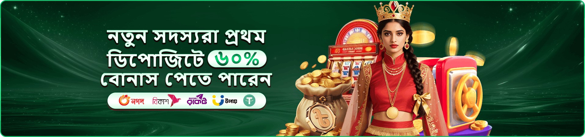 মোবাইল গেমিং প্রচারের ভিজ্যুয়াল